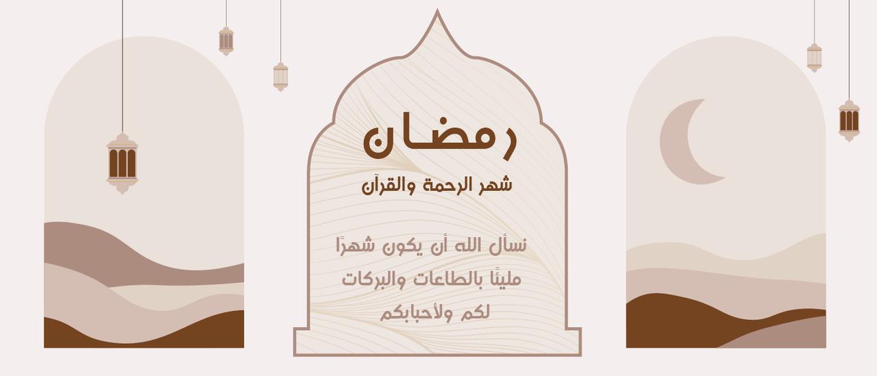 مختارات رمضانية أنيقة صممت لتكون هدية تحمل عبق الشهر ودفء المعنى