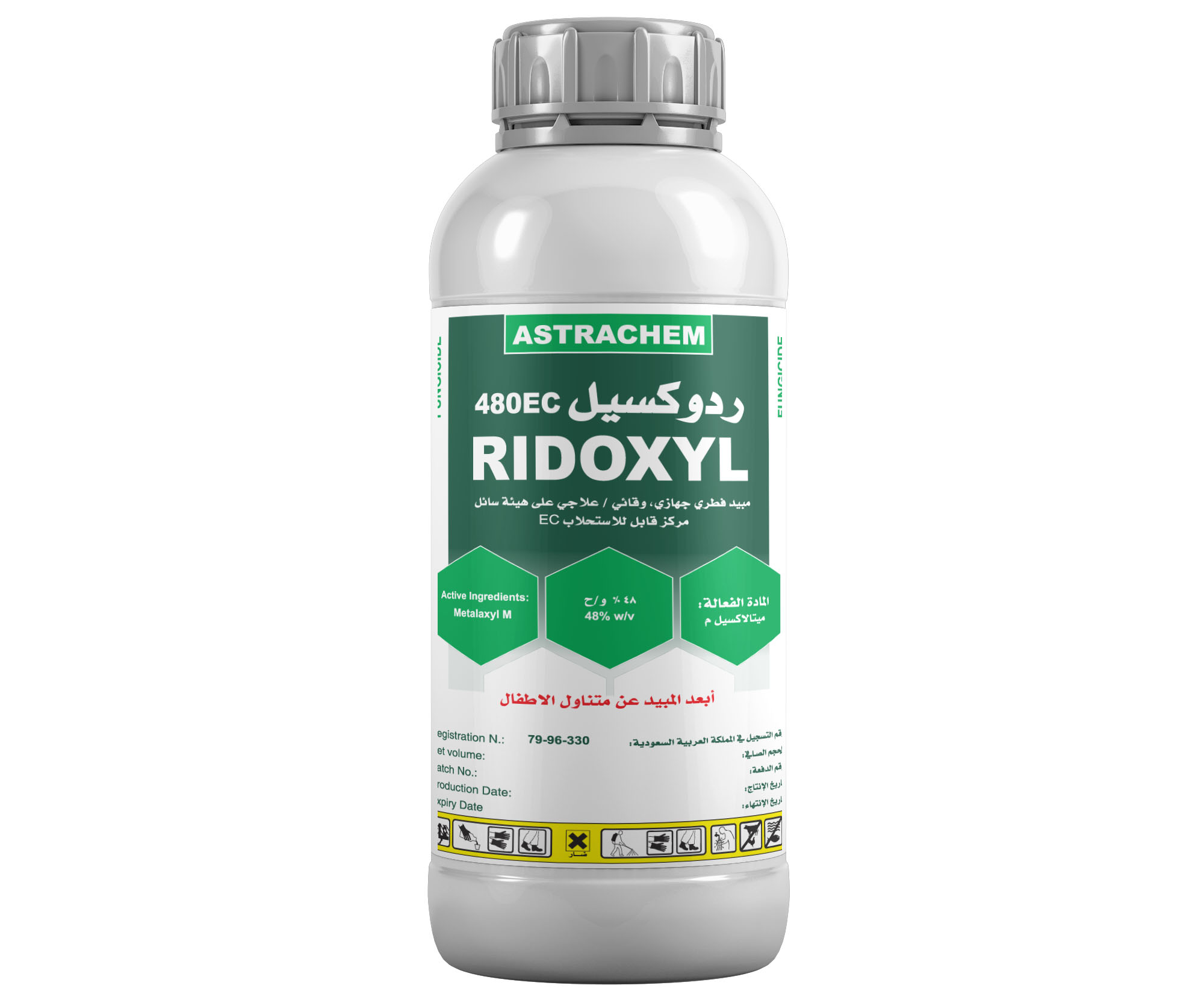 ريدوكسيل 480اي سي