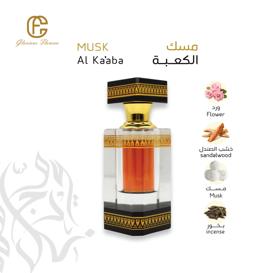 مسك الكعبة المشرفة