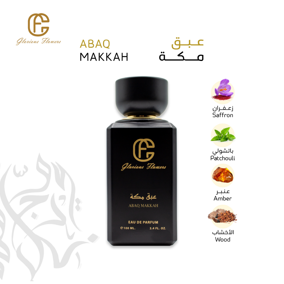 إرث الحرمين
