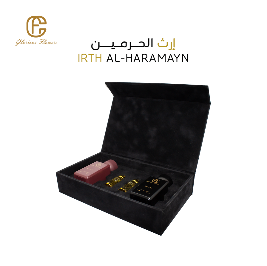 إرث الحرمين