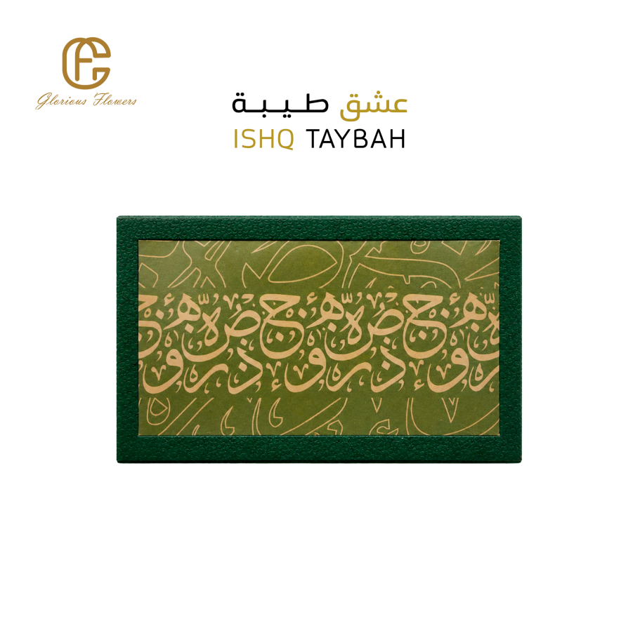 عشق طيبة