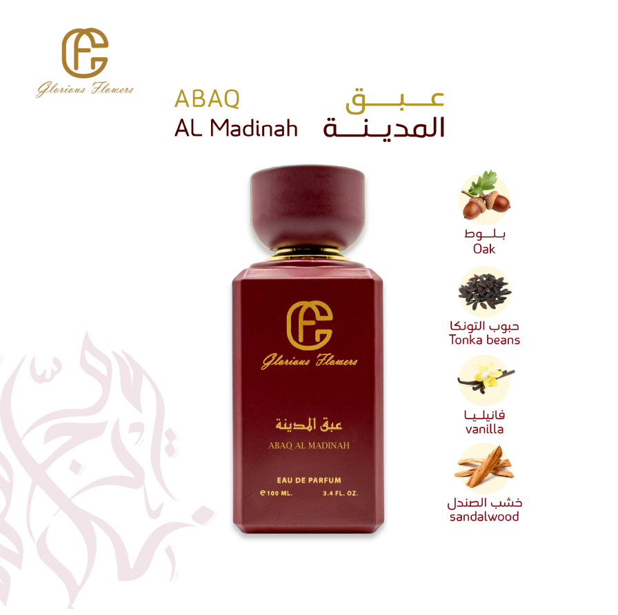 إرث الحرمين
