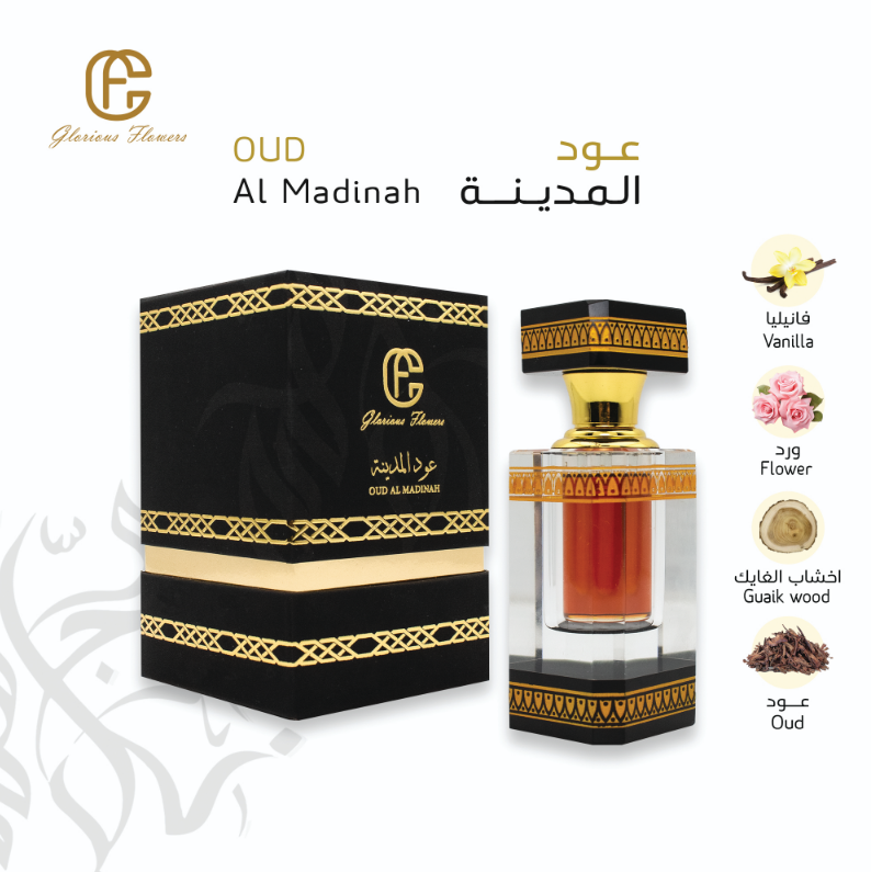 عود المدينة