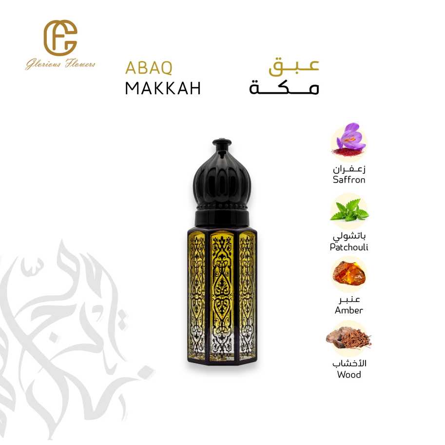 إرث الحرمين