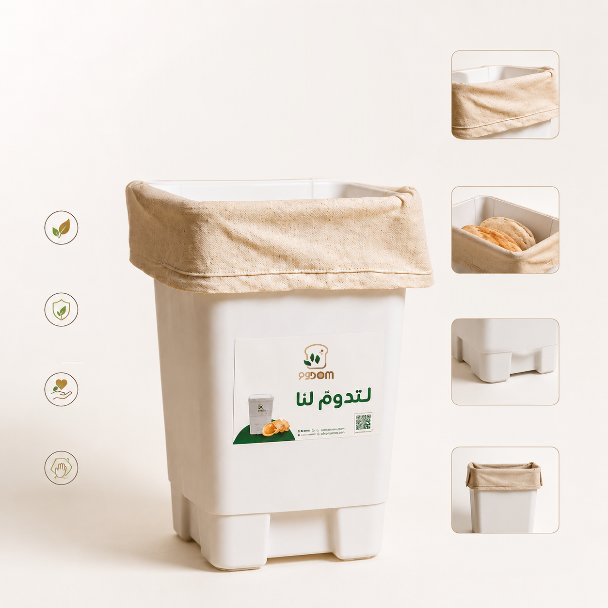 حاوية دوم