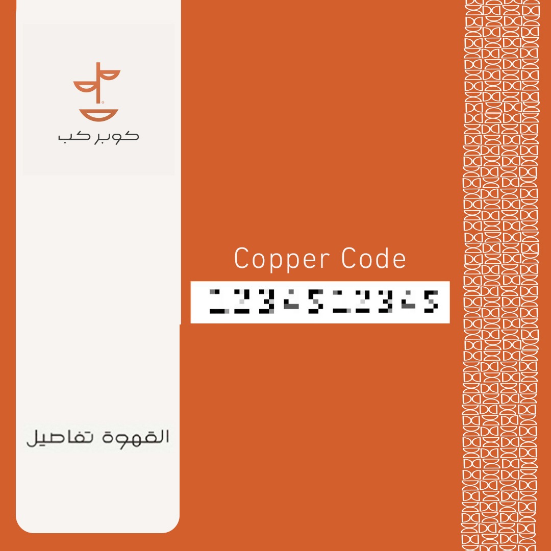 كوبر كود