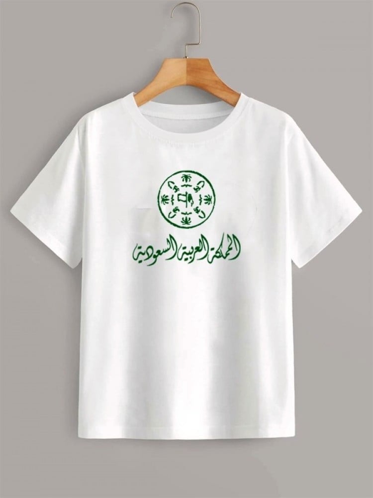 تيشرت يوم التأسيس لون أبيض