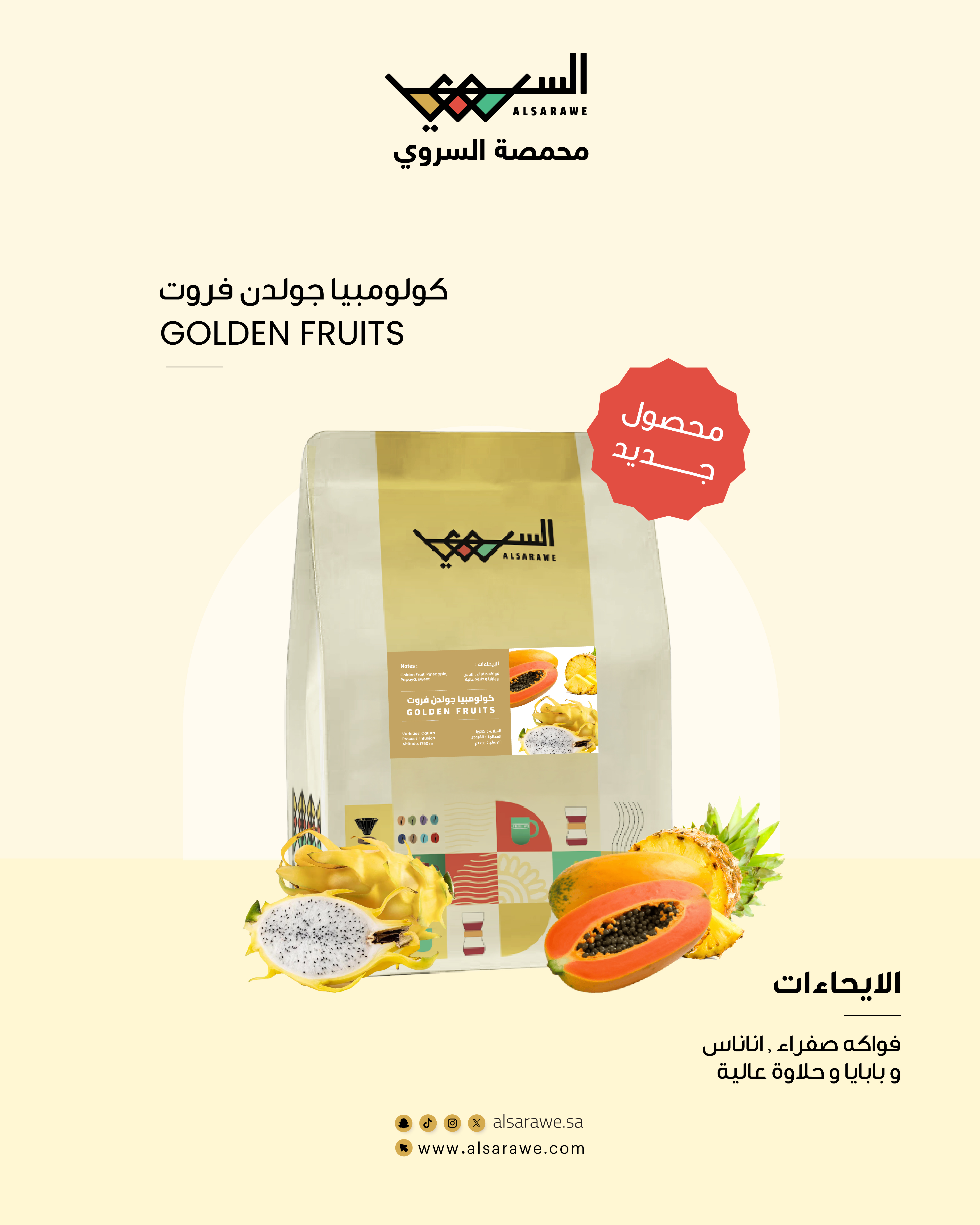 كولومبيا جولدن فروت - فواكه صفراء أناناس بابايا