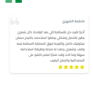 حمض النيكوتينيك ( النياسين ) لعلاج تساقط الشعر