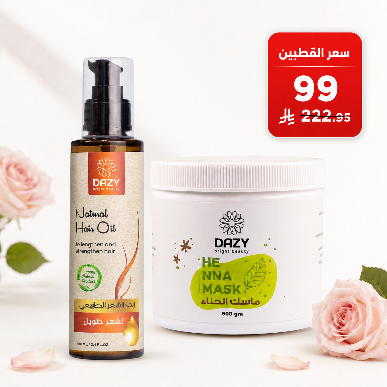 عرض دازي للشعر الطويل – زيت الشعر الطبيعي + ماسك الحناء