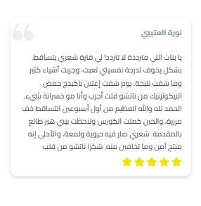 حمض النيكوتينيك ( النياسين ) لعلاج تساقط الشعر