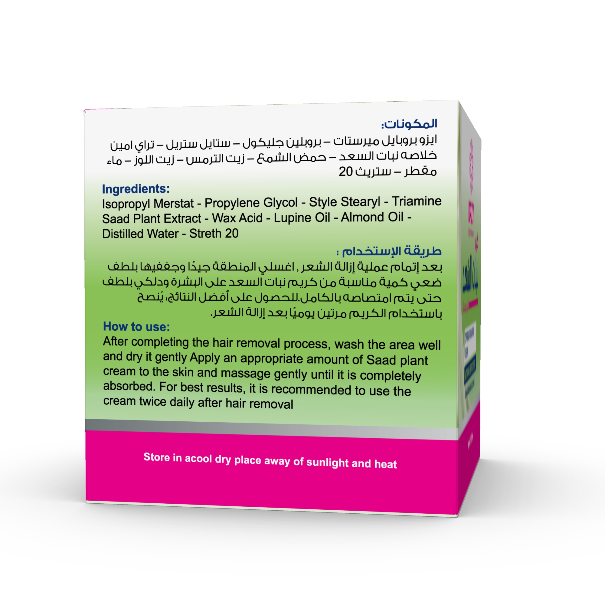 دازي كريم نبات السعد لمنع انبات الشعر 100جم