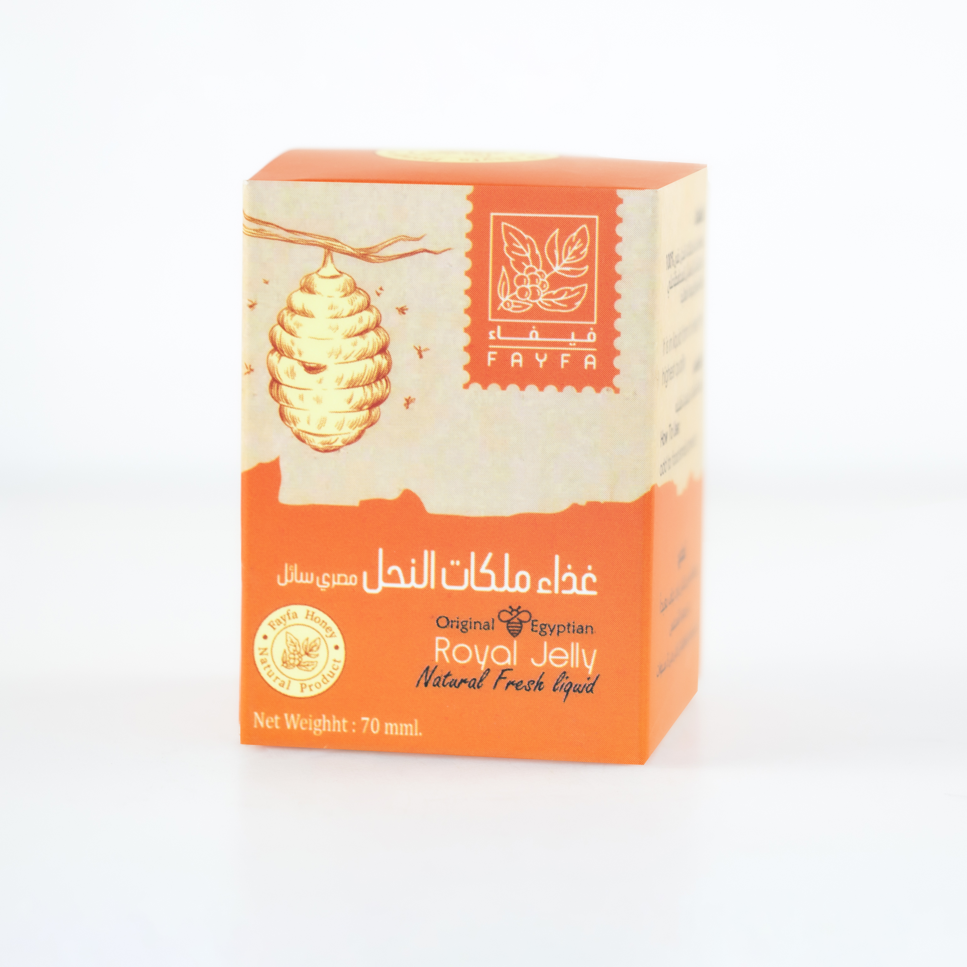 فيفاء غذاء ملكات النحل مصري سائل 70 جم