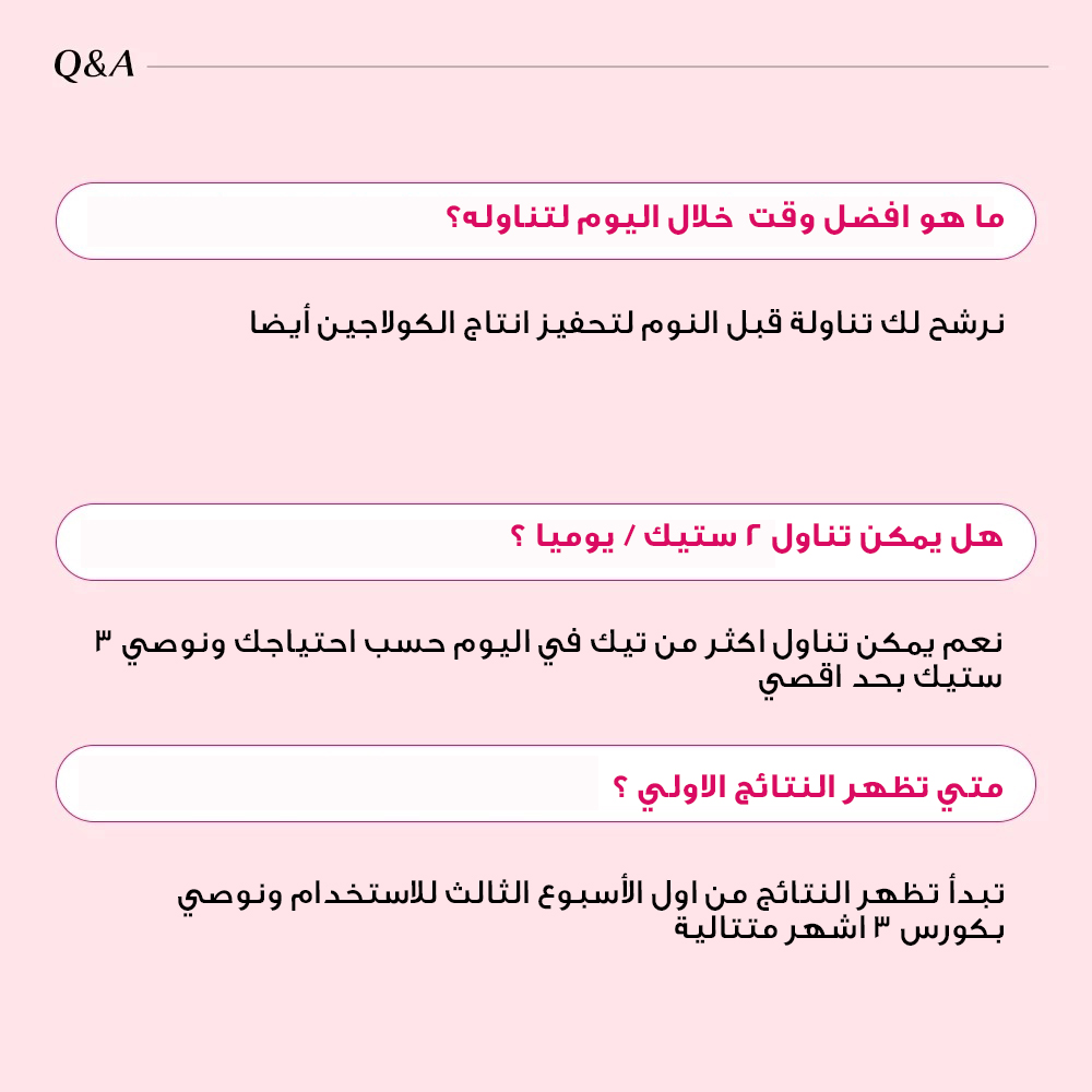 بي بي لاب كولاجين جود نايت