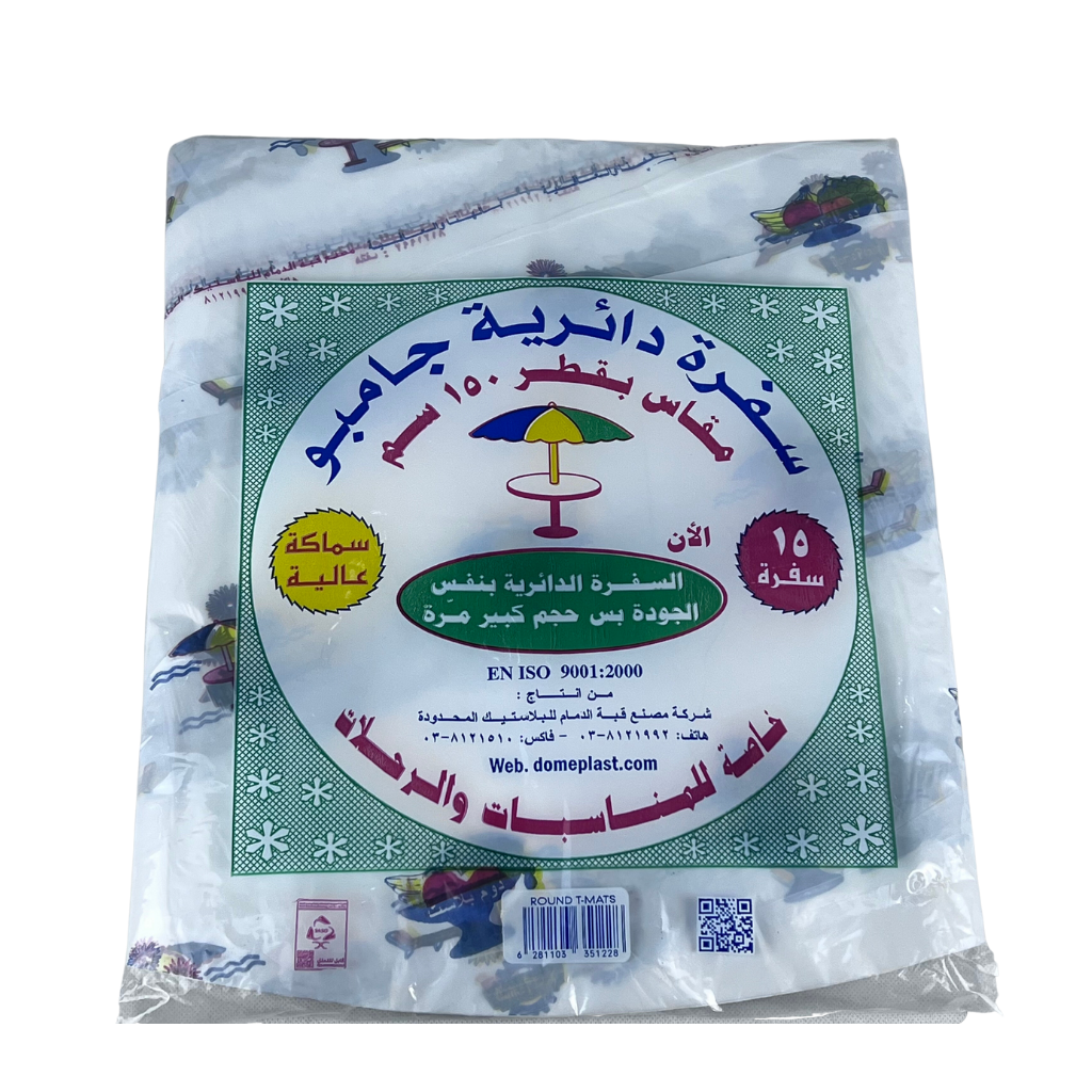 سفرة طعام دائرية سميكة قطر 150 سم