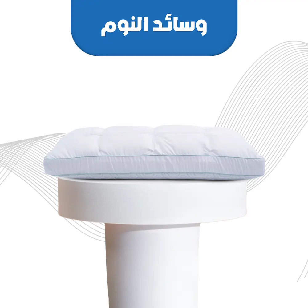 مخدات نوم