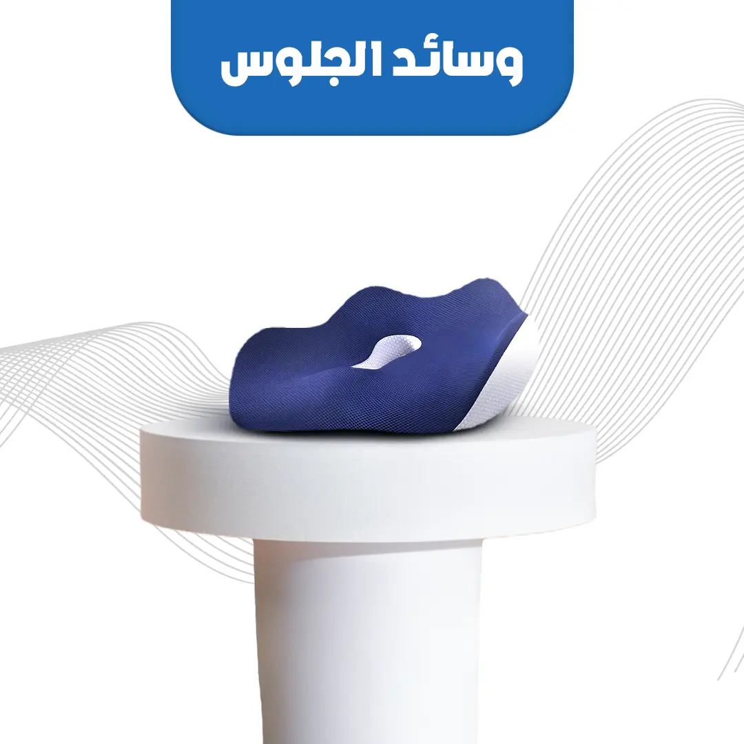 وسائد الجلوس