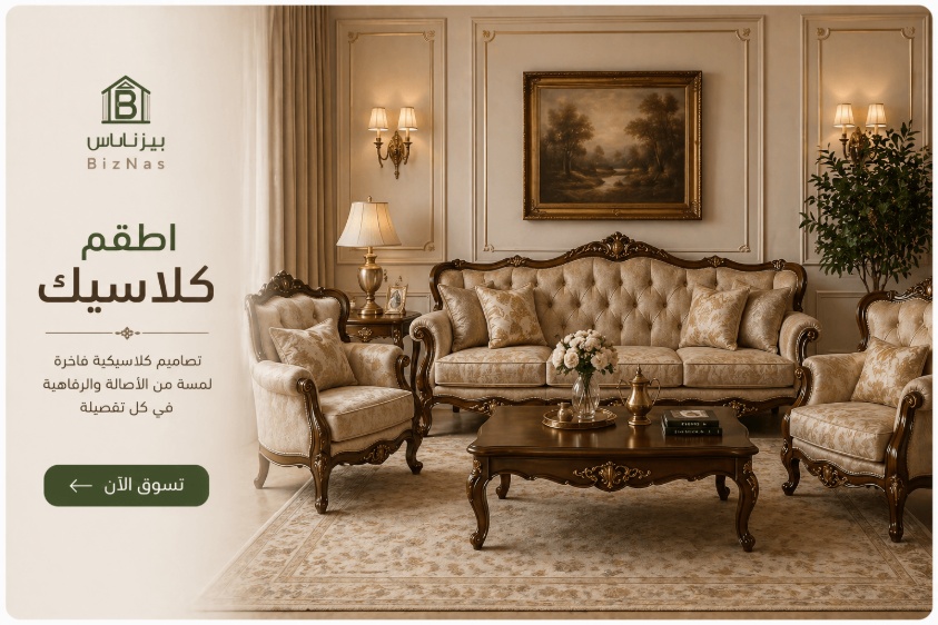 Sofas & Couches