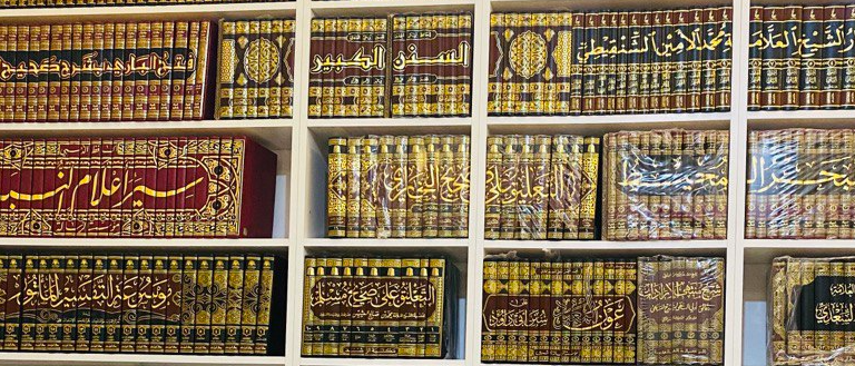 القرآن الكريم وعلومه
