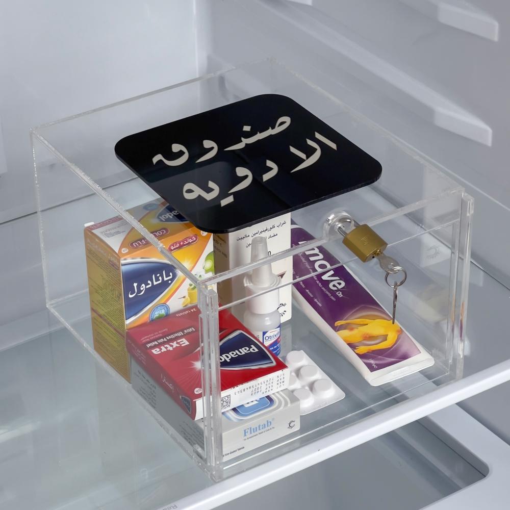 صندوق حفظ الأدوية