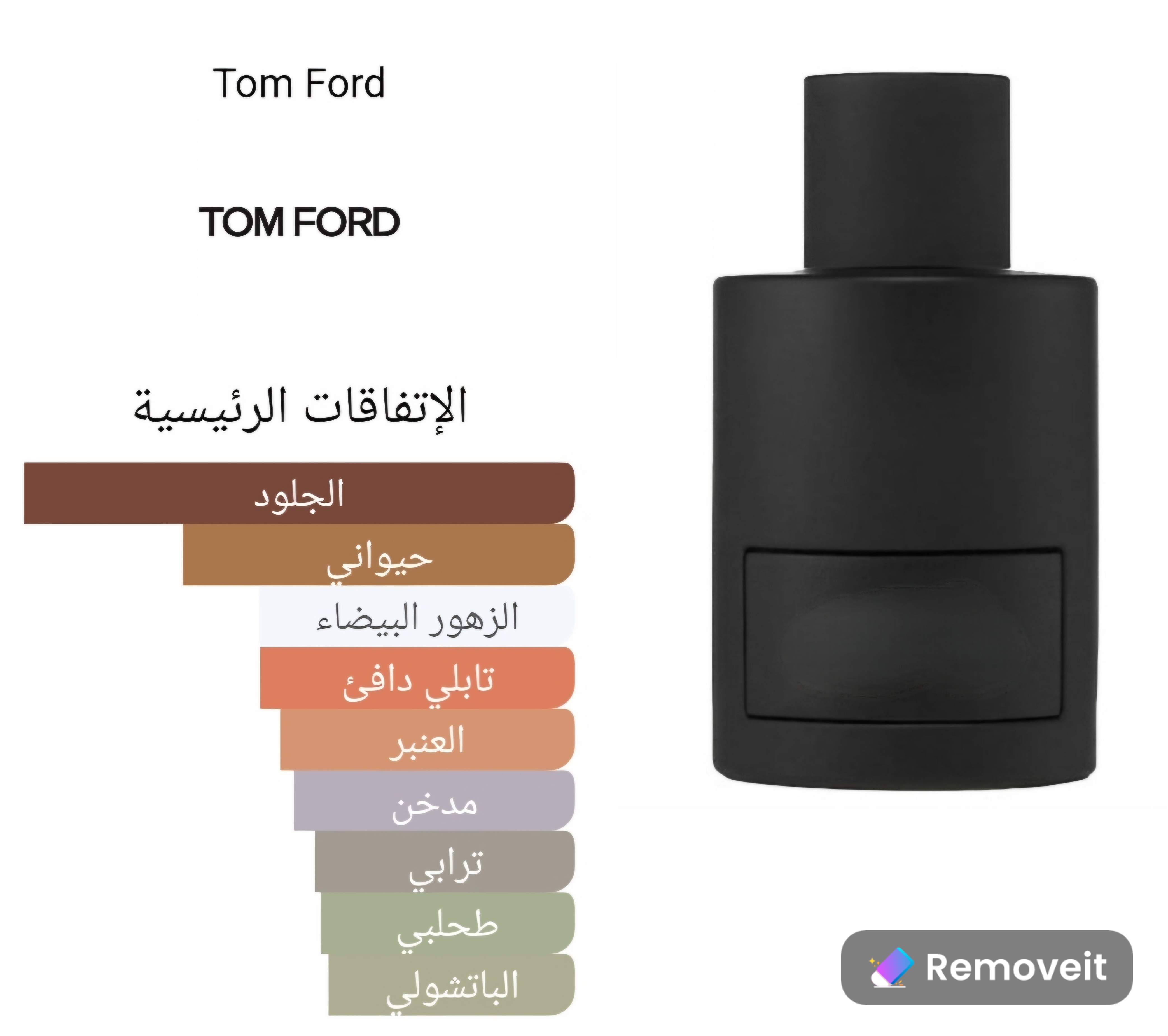 اومبري ليذر من توم فورد