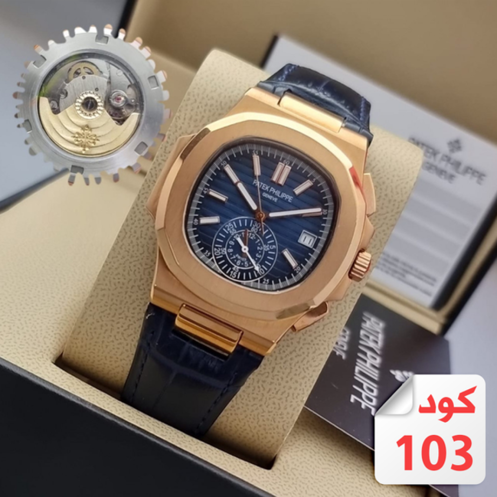 ساعة باتك فلب اوتوماتيك رجالي