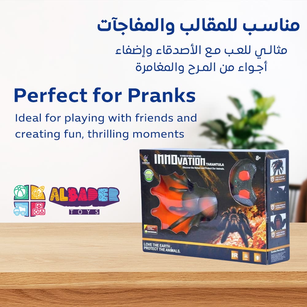  مميز للمقالب  
