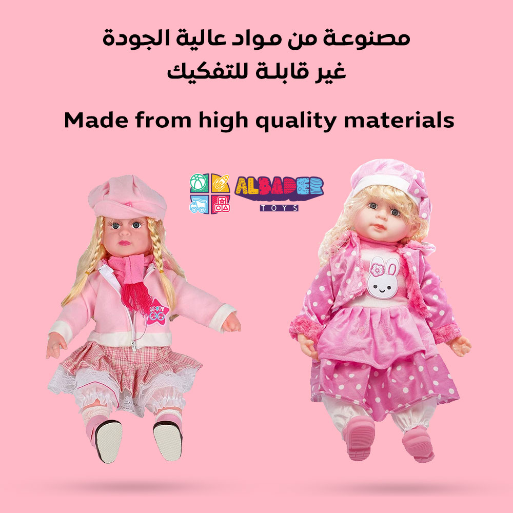  دمية الحوار الذكية ( العروسة الذكية ) بالحجم الكبير 