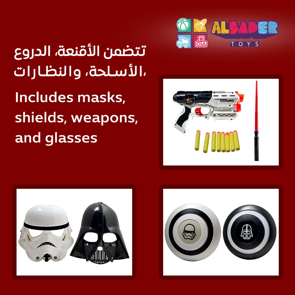  تتضمن أقنعة، دروع، أسلحة 