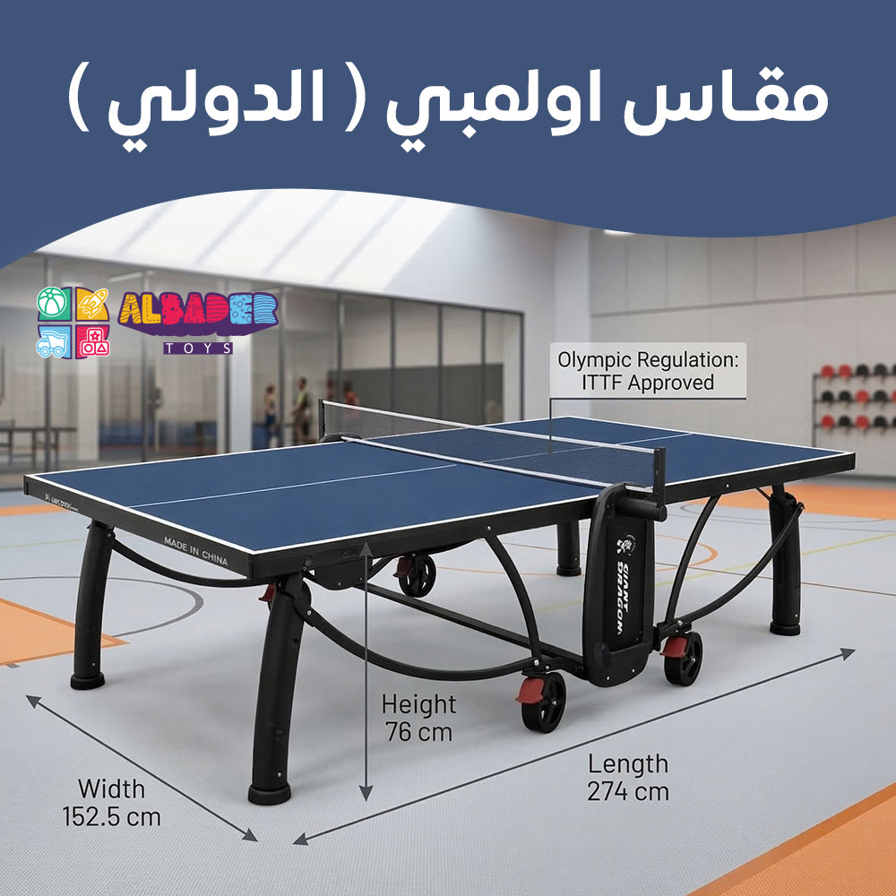  طاولة تنس فيبر المقاس الاولمبي - طاوله بينج بونج الفايبر بقواعد متينة وقابل للطي  