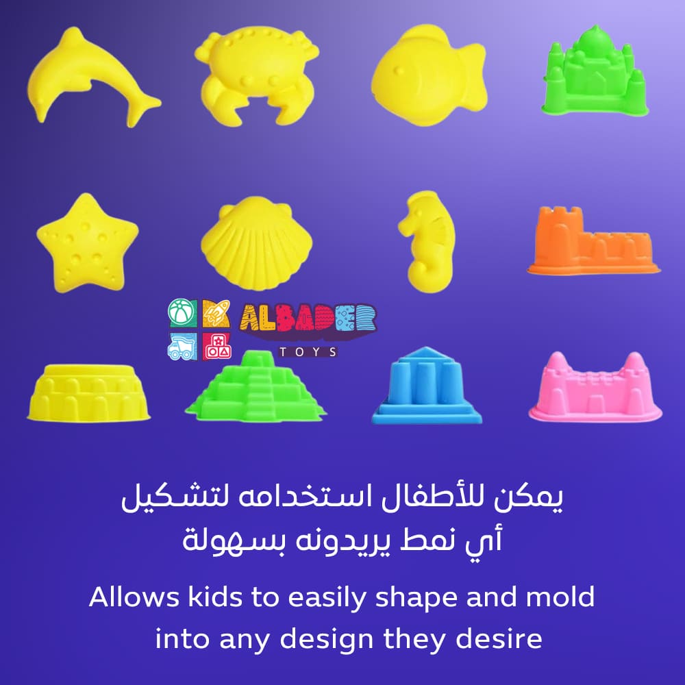  لعبة الرمل السحري للاطفال ( سطل الرمال السحرية ) بعدة أحجام 