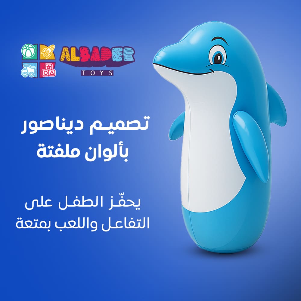  تصميم دولفين بألوان مختفلة 