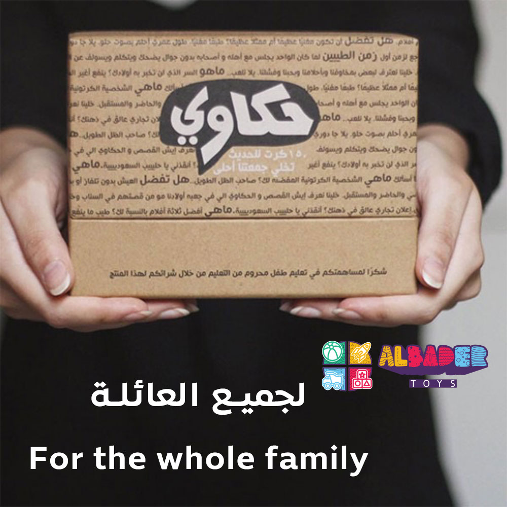  مناسبة لجميع أفراد العائلة 