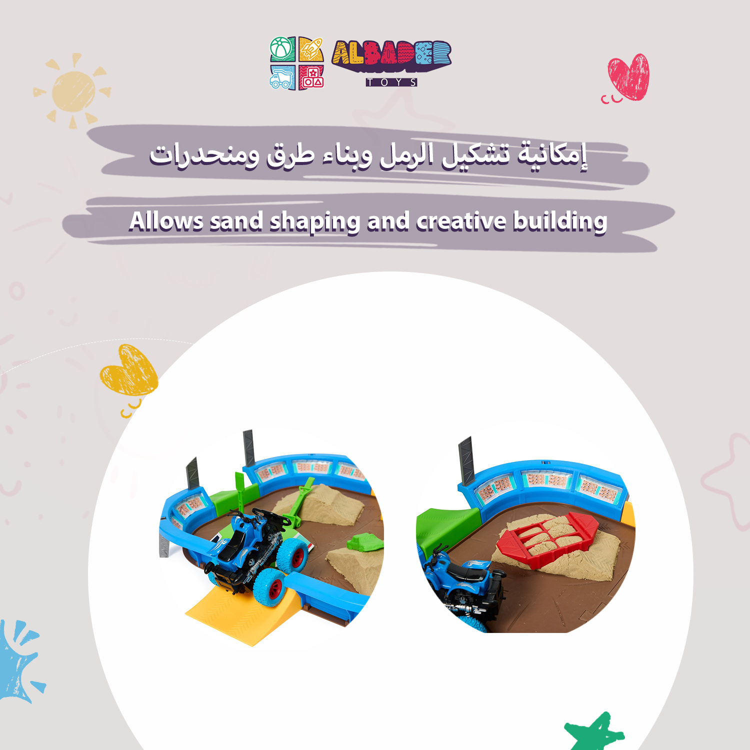  لعبة حلبة رمل سيارات للأطفال 