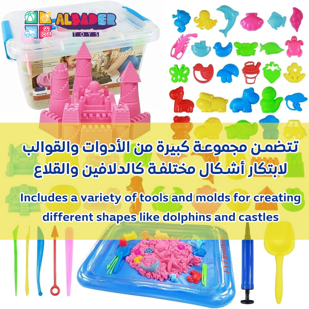  لعبة الرمل السحري للاطفال ( سطل الرمال السحرية ) بعدة أحجام 