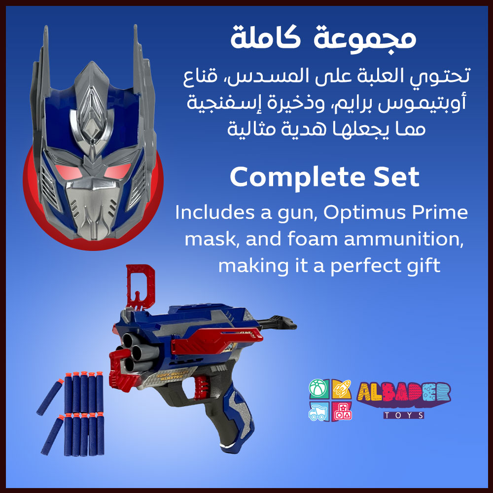  مجموعة كاملة مع اللعبة 