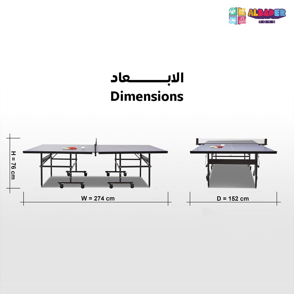  أبعاد الطاولة 