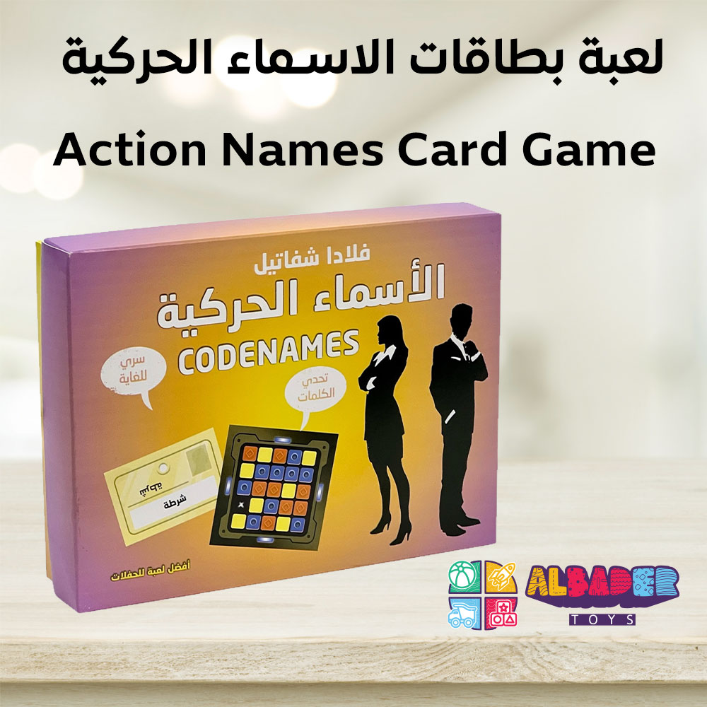  بطاقات الاسماء الحركية 