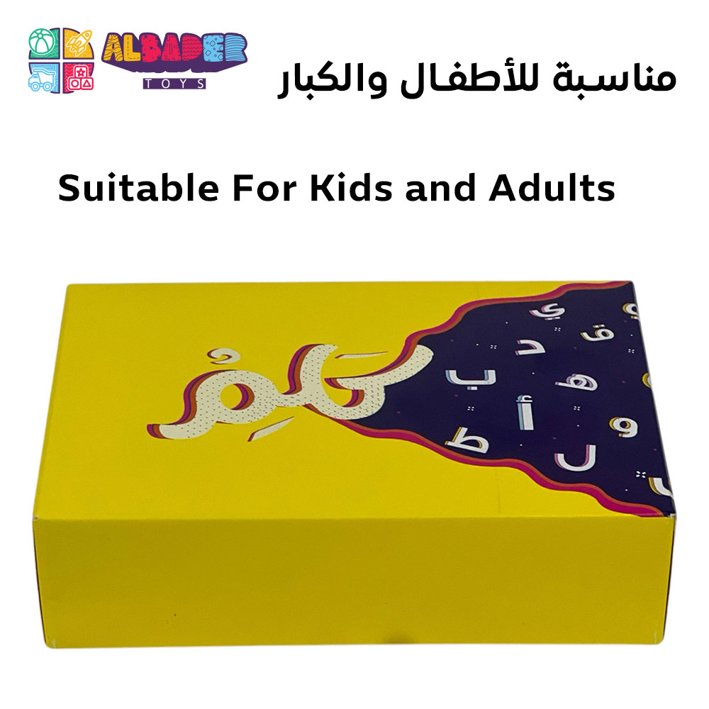  مناسبة للكبار والصغار 