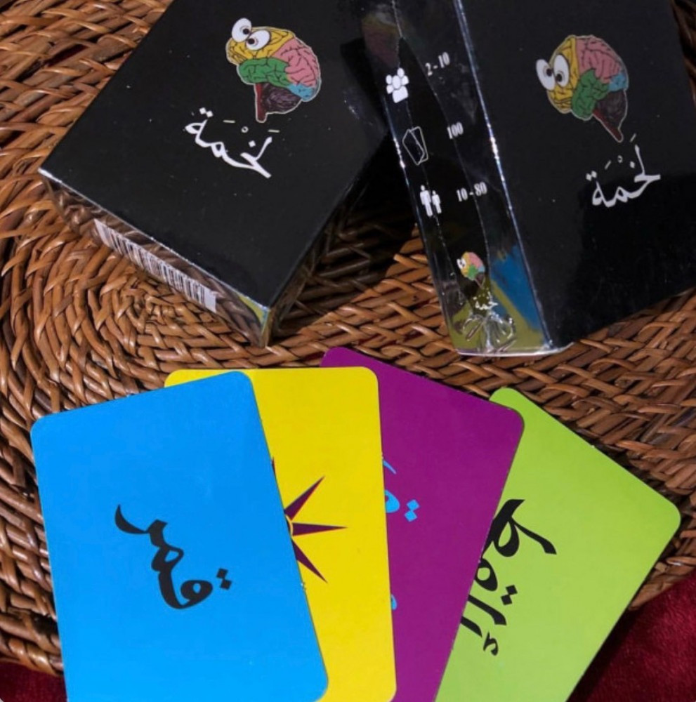  لعبة لخمة الورقية 
