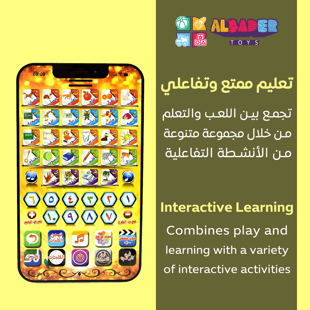  تعليم ممتع وتفاعلي 