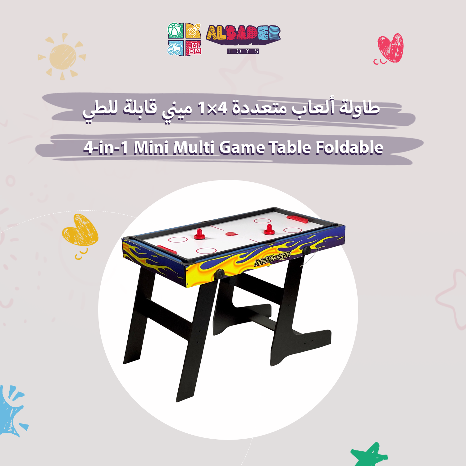  طاولة ألعاب متعددة 4 في 1 