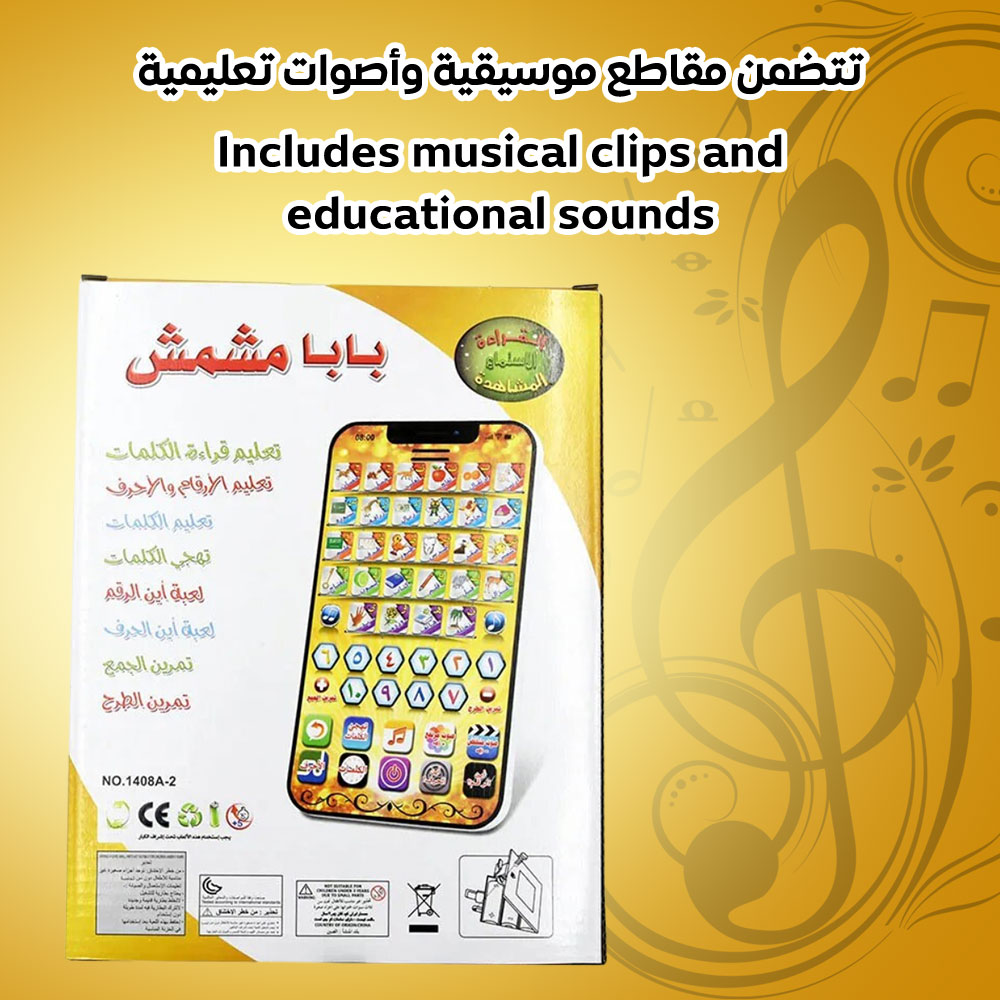  مقاطع موسيقية واصوات تعليمية 