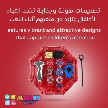  لعبة حلبة بي بليد المميزة للأطفال بالحجم الكبير ( بيبليد ) 