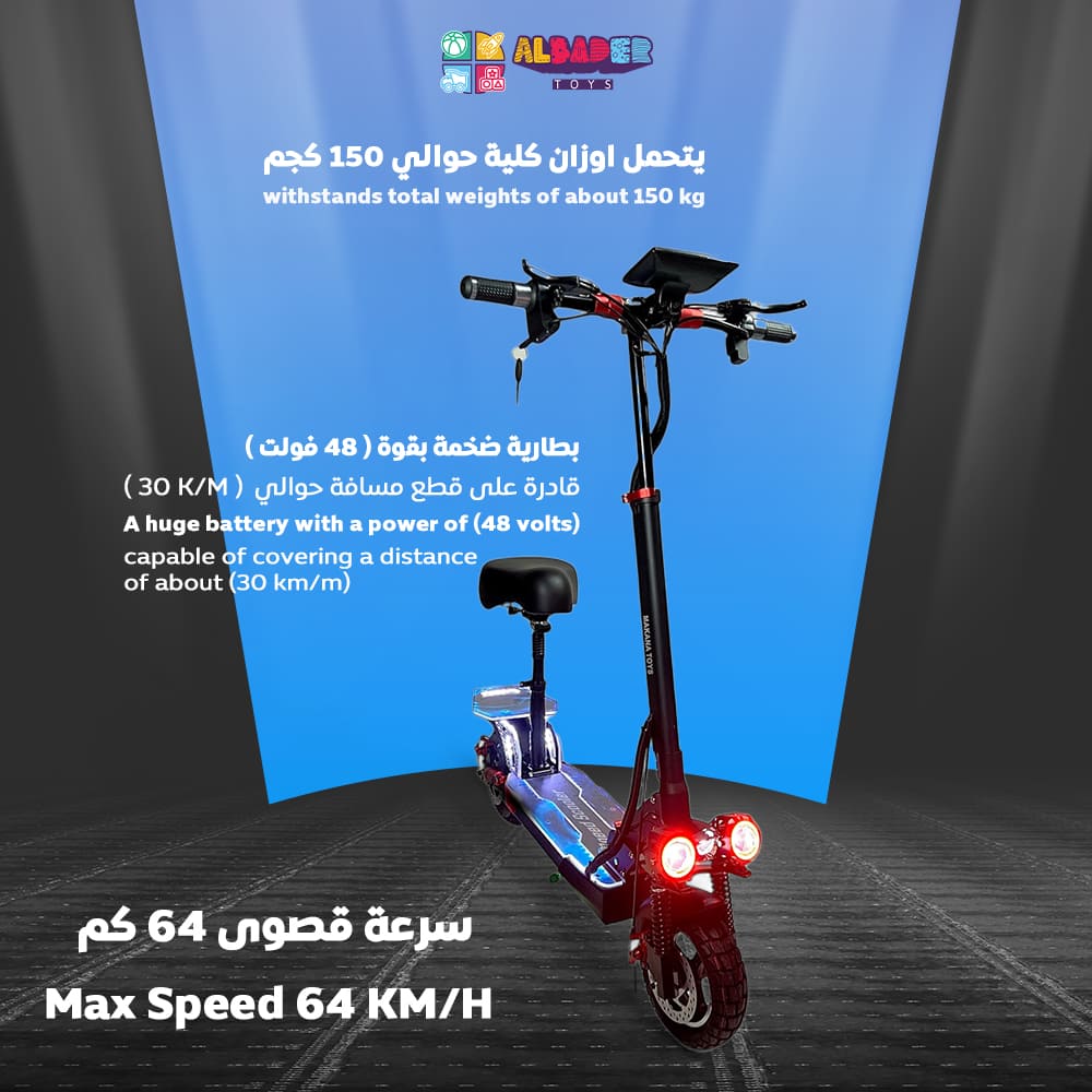  سكوتر الوحش الكهربائي بقوة 1200W - سكوتر كهربائي بأضواء ليد 