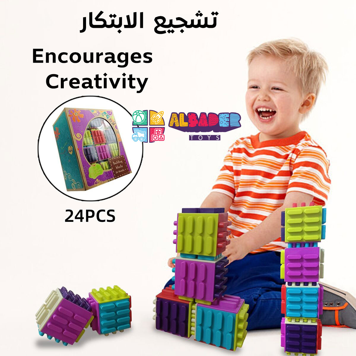  تشجع على الابتكار لدى الاطفال 
