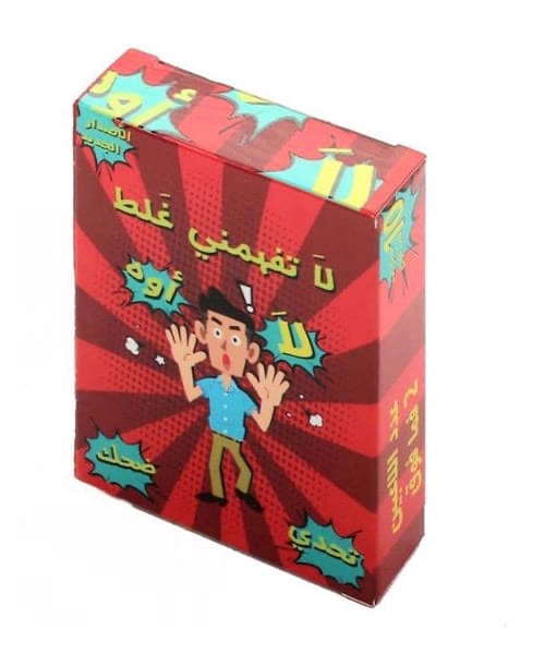  لعبة لا تفهمي غلط 