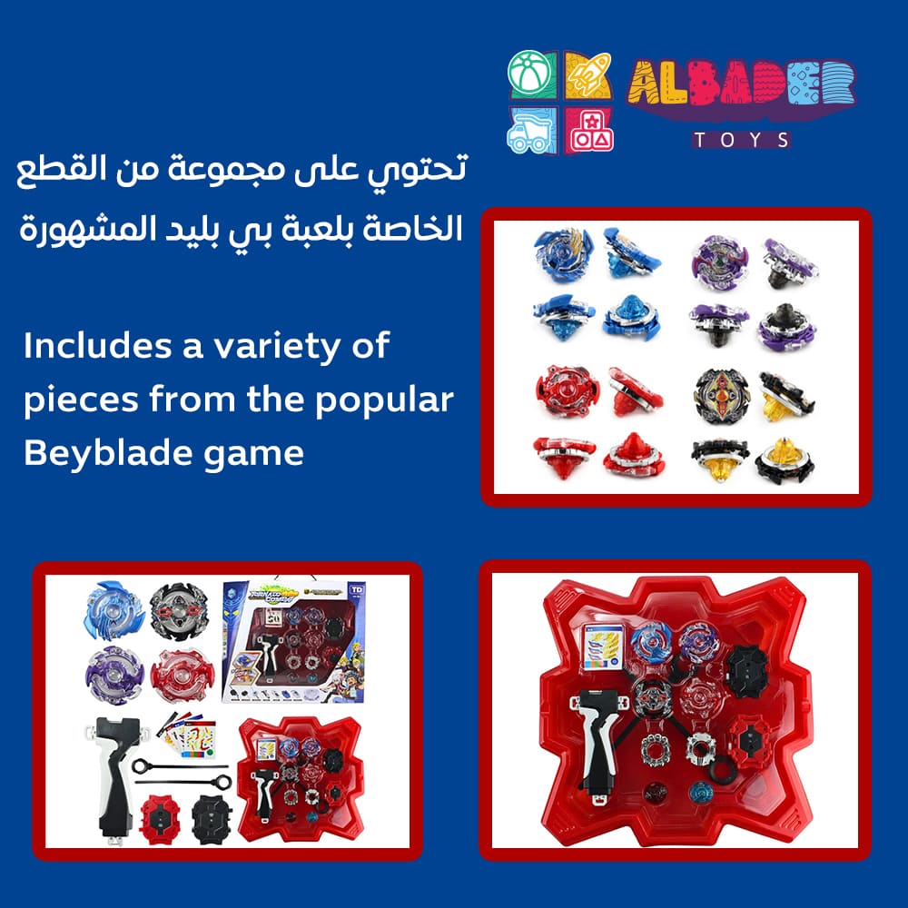  العاب مجموعة بي بليد المتكاملة للأطفال مع حلبة ( بيبليد ) 