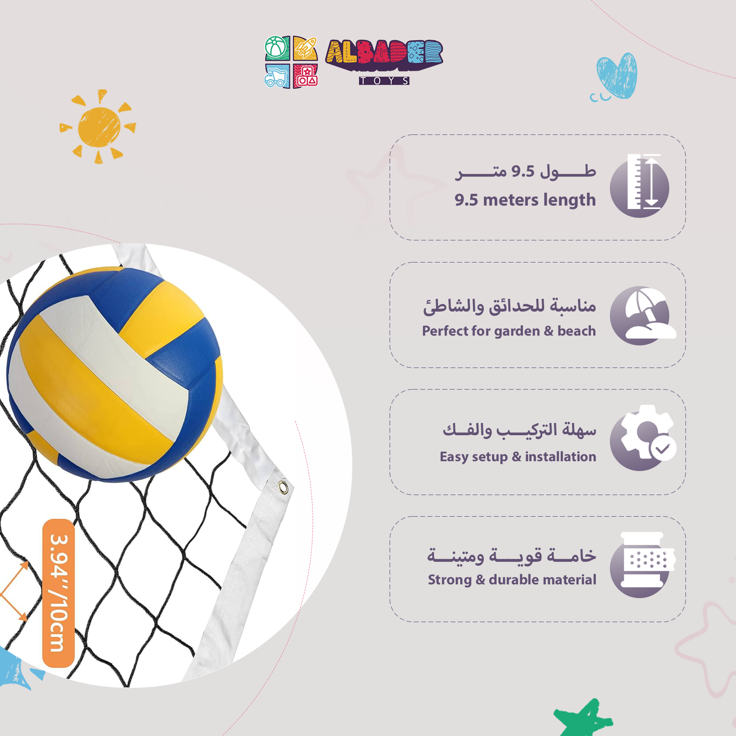  شبك طائرة بطول 9.5 متر - لعبه شبكة للكرة الطائره للملاعب 
